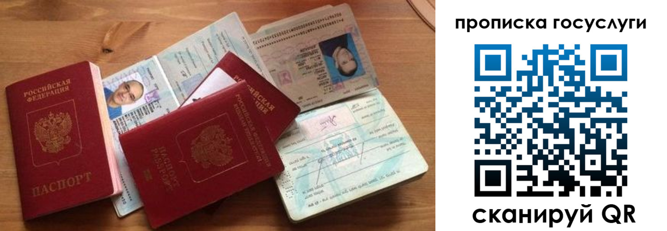 прописка гарантия в Яхроме
