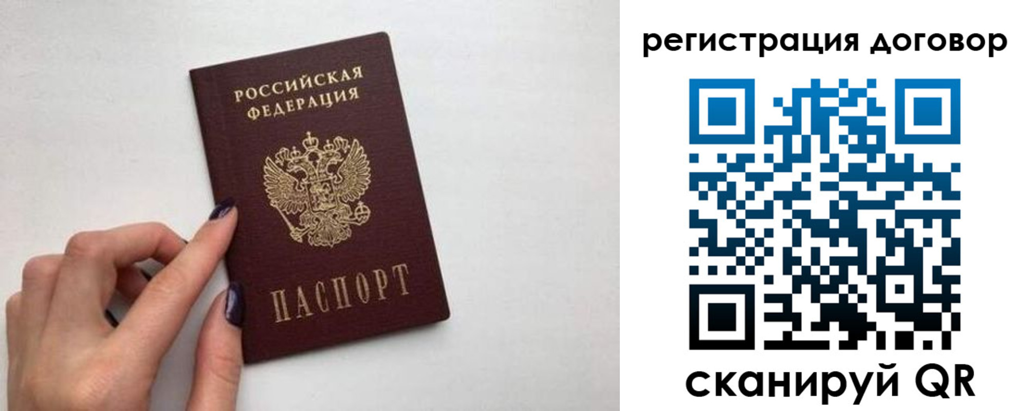 временная регистрация законно в Яхроме