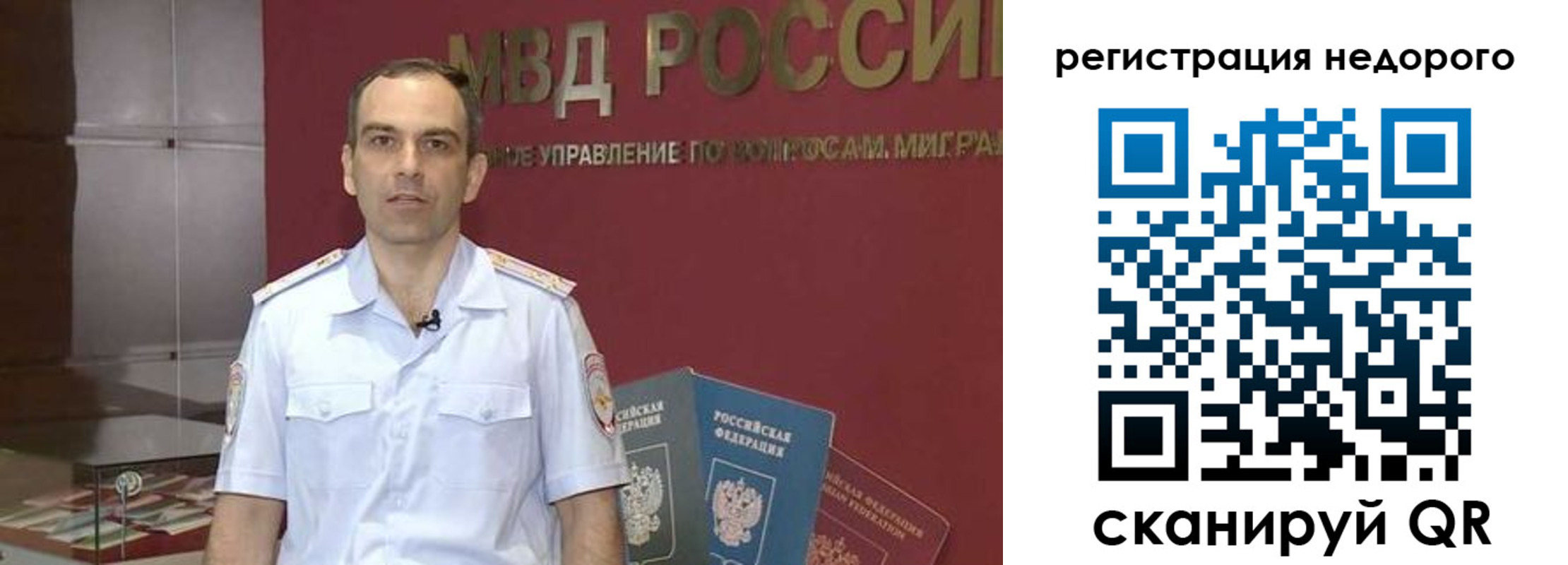 временная регистрация купить в Яхроме