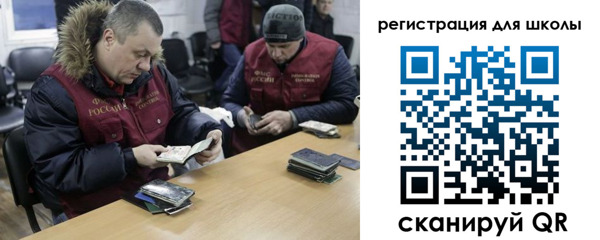 временная регистрация для школы в Яхроме